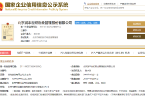 金地集團前7月累計簽約金額達963.3億元，非居住房地產租賃業務表現亮眼