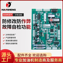 稅控燃油加油機計算機系統服務 技術、功能與應用